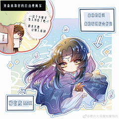 中二病深度少女采集到魔道祖师 总