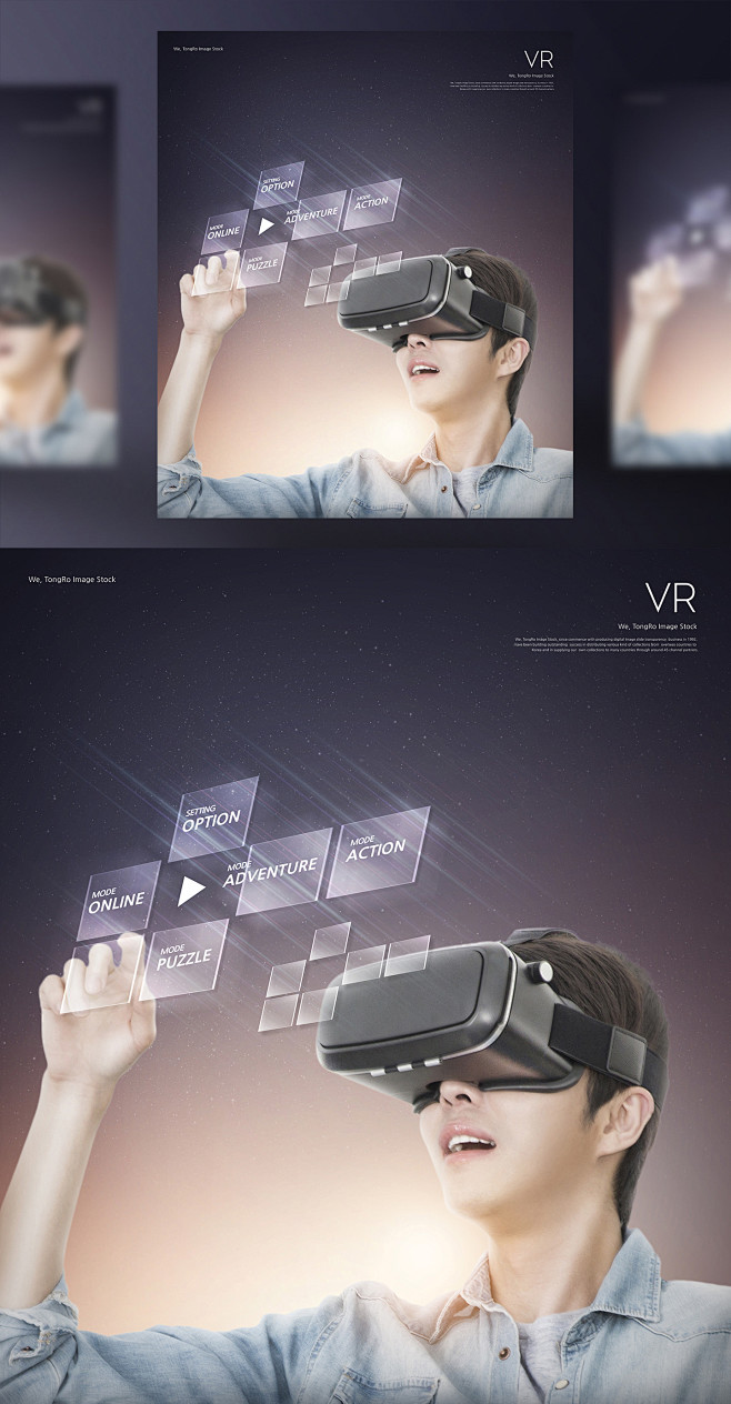 虚拟体验 高新科技 智能应用 VR海报设...