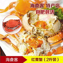 美食博文采集到海食客特产店 -锯缘青蟹