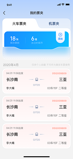 空空_koizora采集到APP - 界面