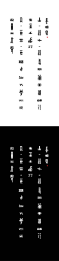 长相思字体设计 DESIGN³设计创意 拼图详情页 设计时代