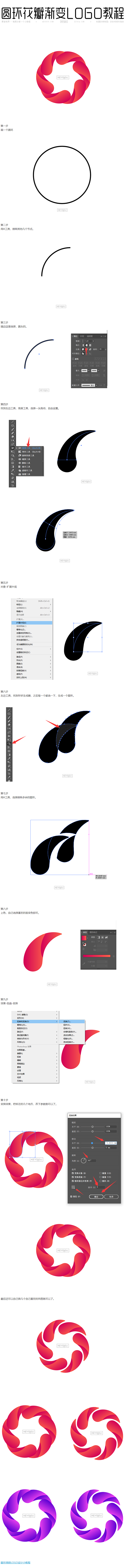 圆环花瓣渐变LOGO小教程-课游视界（K...