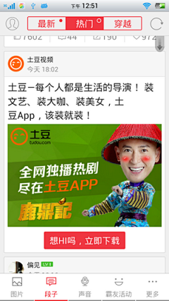 apkui采集到APP移动UI_推广