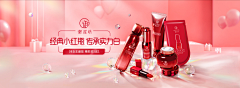 krystallvjun采集到美妆banner