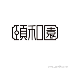 郭小妞采集到Z-字体