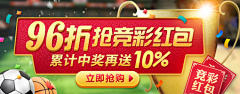 我是个会前段的UI采集到彩票banner