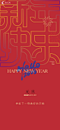 【源文件下载】海报 公历节日  元旦 兔年 新年  新年快乐 简约