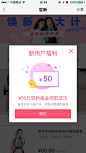 新用户福利领取弹窗卡片设计，来源自黄蜂网http://woofeng.cn/