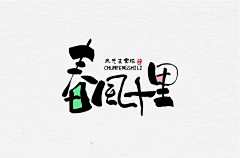 shuping_html采集到字体