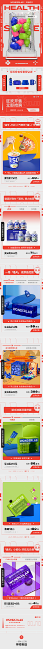 wonderlab 代餐 食品 滋补膳食 双11预售