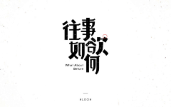 小婷同学采集到字体