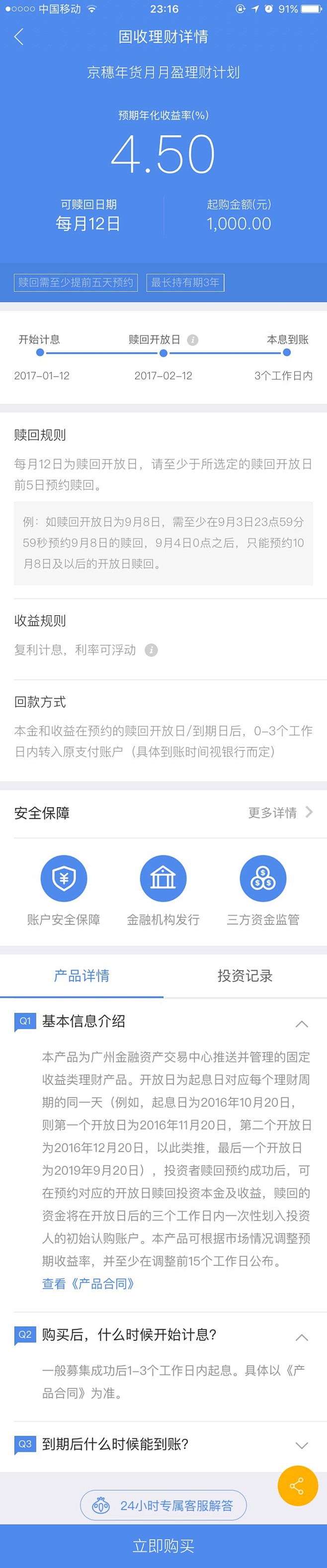 金融APP界面 #截图 #ui #内页 ...