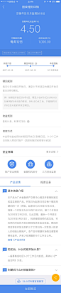 金融APP界面 #截图 #ui #内页 #内容 #表格表单 #卡牌 #列表 #菜单 #资料