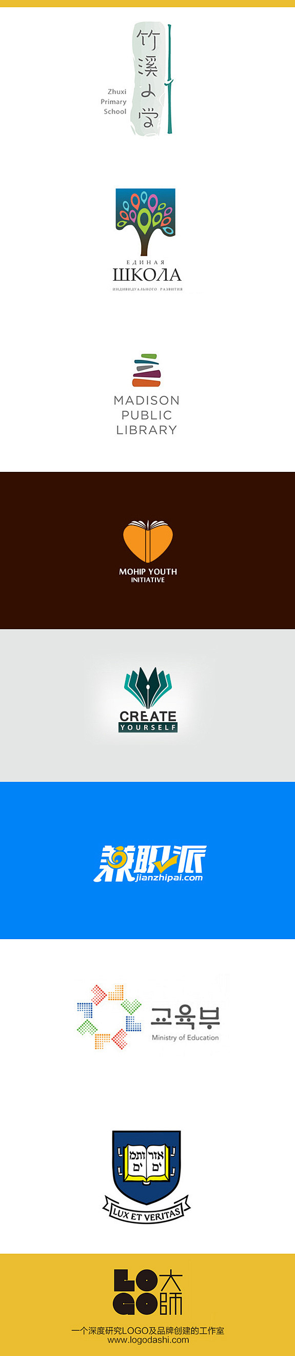 教育类灵感logo设计欣赏 #logo#...