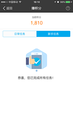 xiaoyangerba采集到app 缺省页