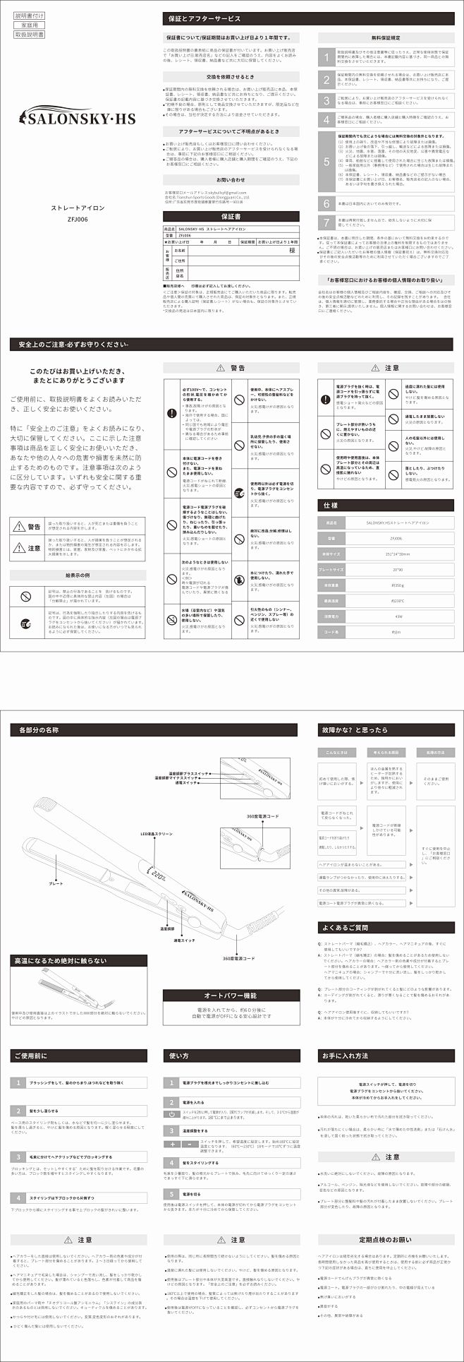 ZFJ006说明书-日版