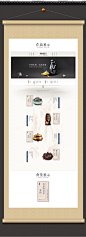 一个小小的店铺首页意淫稿 by 佛陀萨婆 - UE设计平台-网页设计，设计交流，界面设计，酷站欣赏