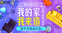 ஐ海风掠过北极光采集到家装类banner