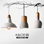 kc灯具复古水泥吊灯美式日式创意个性餐厅吧台服装店橱窗木质吊灯