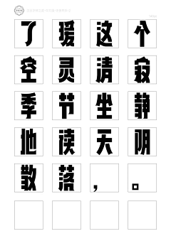 Q拳拳Q采集到字体设计