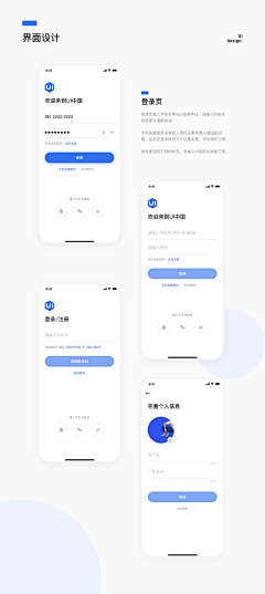 落鑫宇采集到APP·login