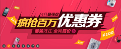 大巫采集到APP_banner