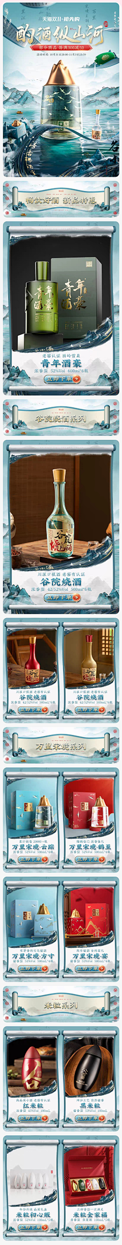 闽酱至上采集到素材