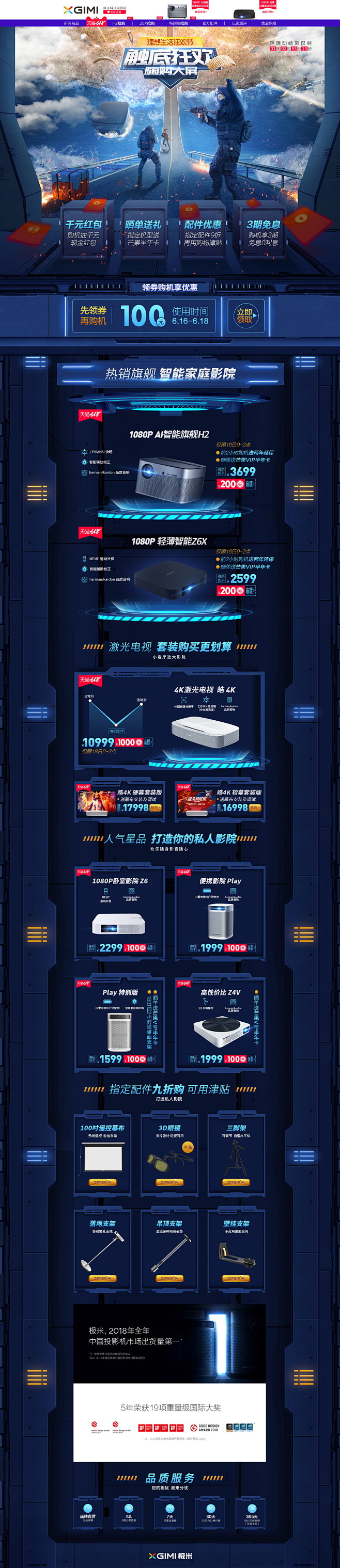 618年中大促 家电3C数码家用电器天猫...