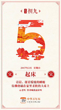 那个叫想太多的设计师采集到引导·开屏页