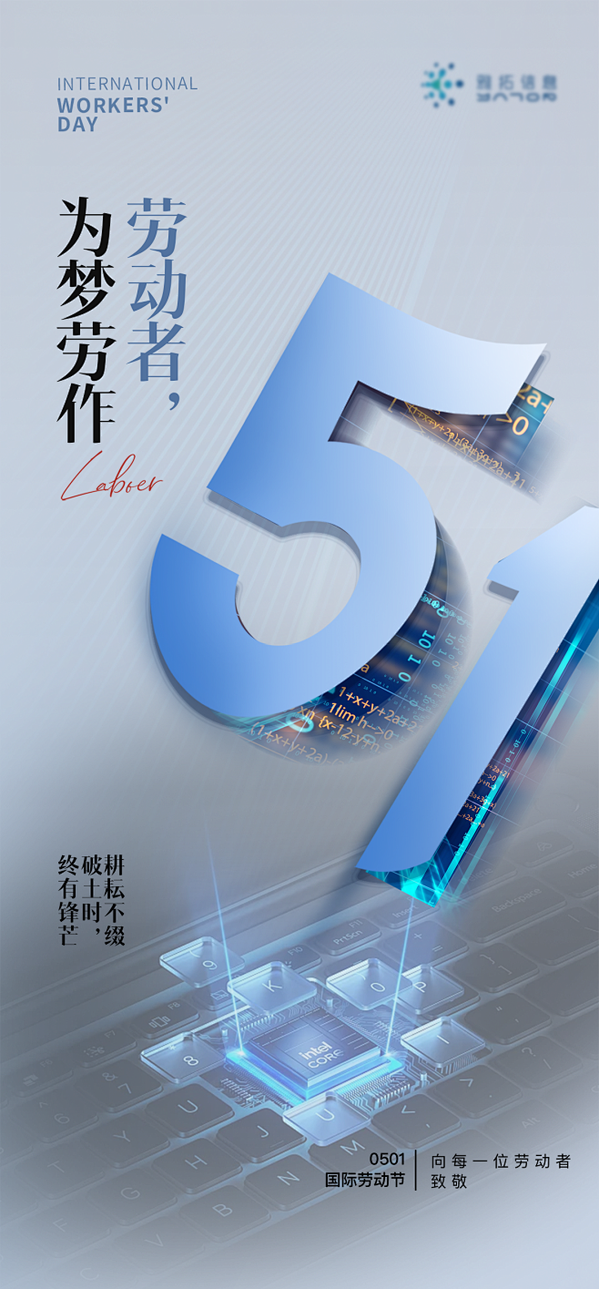 五一劳动海报-志设网-zs9.com