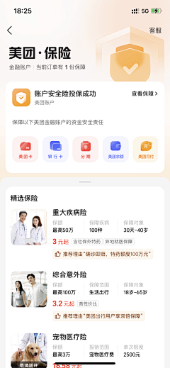 颜小福采集到UI_APP