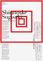 TIMELINE | SHINNOSKE DESIGN 真之助デザイン