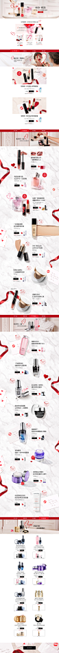 Lancome兰蔻官网2019情人节PC端页面