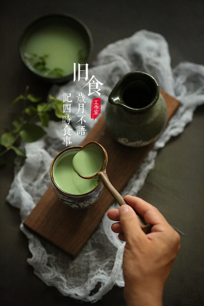 抹茶奶茶4