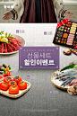 节日美食 民族节日 韩式美食 中秋节海报设计PSD tid250t000430