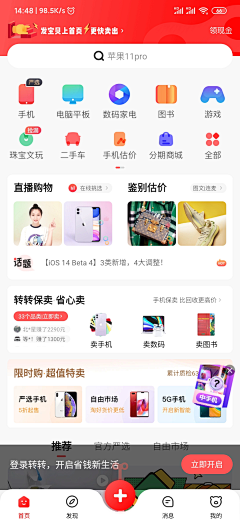 Maggie_mihai采集到商城 app