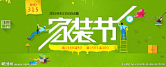 微笑女神W采集到banner