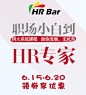 【620】HRBar