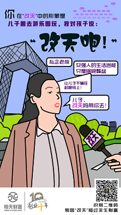 保护熊猫！采集到我的原创画板，希望和大家一起提升