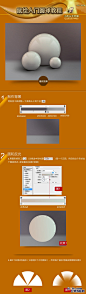 PS鼠绘超质感圆球教程 飞特网 PS鼠绘教程