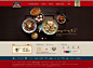 韩国传统美食网站设计 [4P].jpg