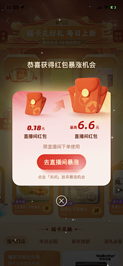 wz猫头鹰采集到APP-弹窗页