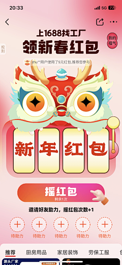 Hardenoneself采集到APP