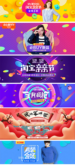 钟无逸采集到双十一banner