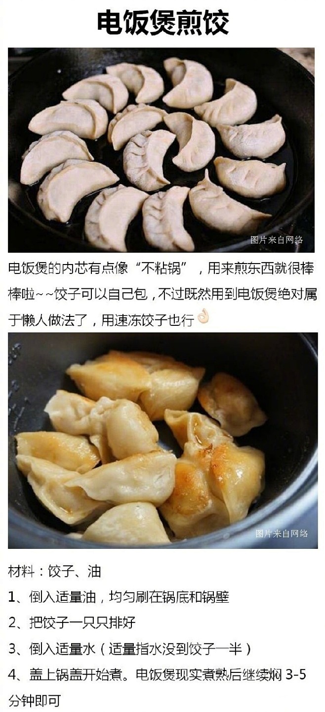 〖电饭煲菜谱合集〗在宿舍也能做的美食，有...