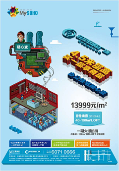 寻珍季采集到地产 LOFT公寓