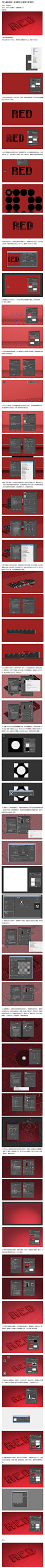Photoshop制作超酷的点状立体字教程