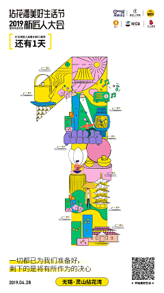 影子Y采集到创意