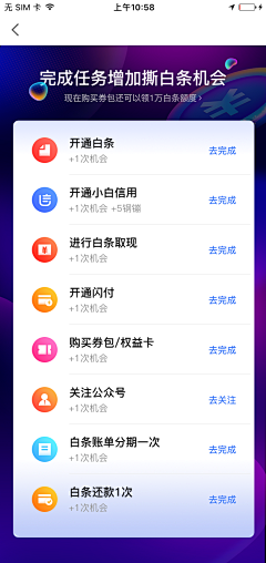 2Qz3W采集到UI_增值增量