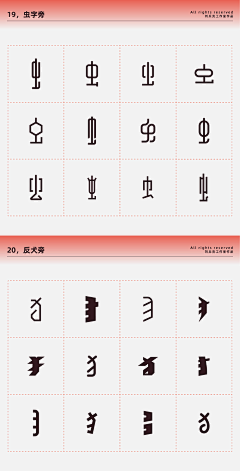 Devil珍采集到字体设计